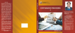 Contabilidad financiera I vignette