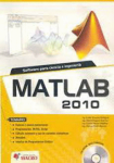 Matlab vignette
